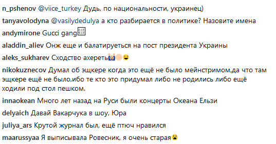 "Опередил время": в России нашли неожиданное фото Вакарчука