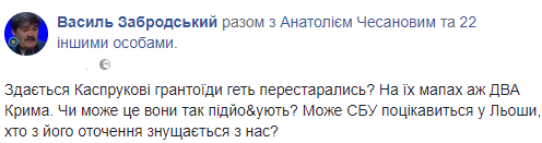 В Черновцах на карте Украины нарисовали два Крыма (фото)