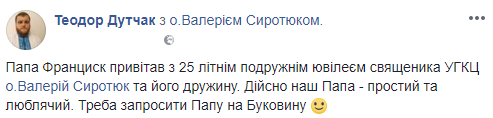 "Дійсно наш": Папа Римський приміряв традиційне гуцульське вбрання (фото)