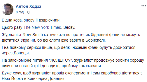 "Через Донецьк в Київ": американський журналіст обурив українців статтею про фінал ЛЧ