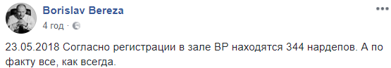"Работнички": в сети показали, как депутаты "трудятся" в Верховной Раде (видео)