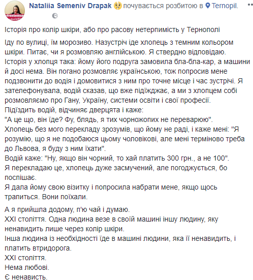 "Я їх не переварюю": в Тернополі водій втричі підвищив ціну на проїзд через колір шкіри пасажира