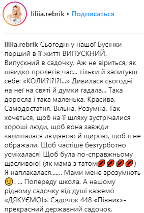 &quot;Наплакалась&quot;: Лилия Ребрик поделилась милыми фото с выпускного дочери