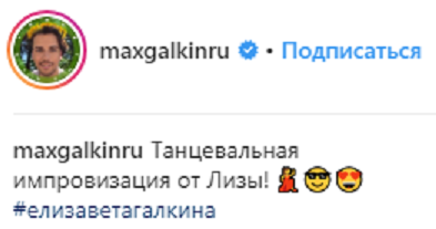 Дочка Пугачової і Галкіна "запалила" під хіт Бейонсе (відео)