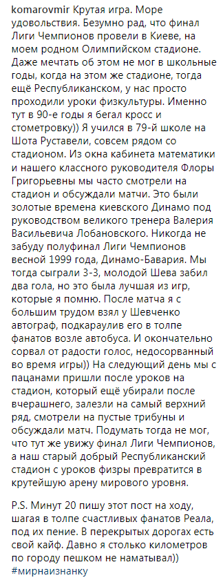 "Божевільна гра": в мережі відреагували на блискучу перемогу "Реала" в ЛЧ