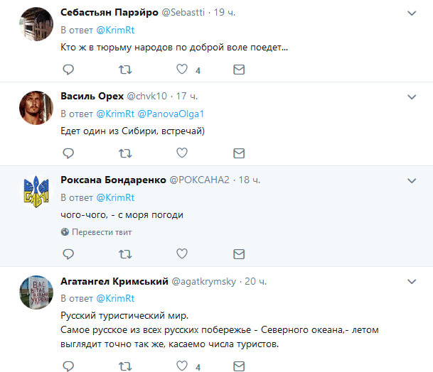 "Русский туристический мир": показательные фото пляжей Крыма насмешили сеть