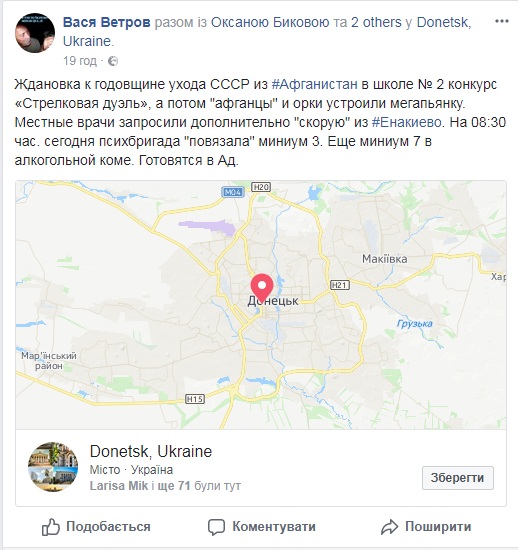 "Готовятся в ад": волонтер рассказал об "алкогольных" развлечениях в "ДНР"