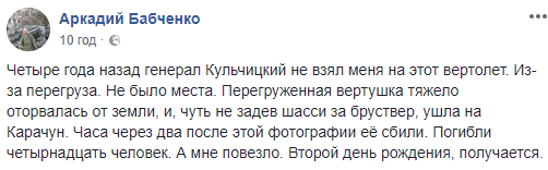 &quot;Второй день рождения&quot;: о чем в сети сообщил Бабченко незадолго до смерти
