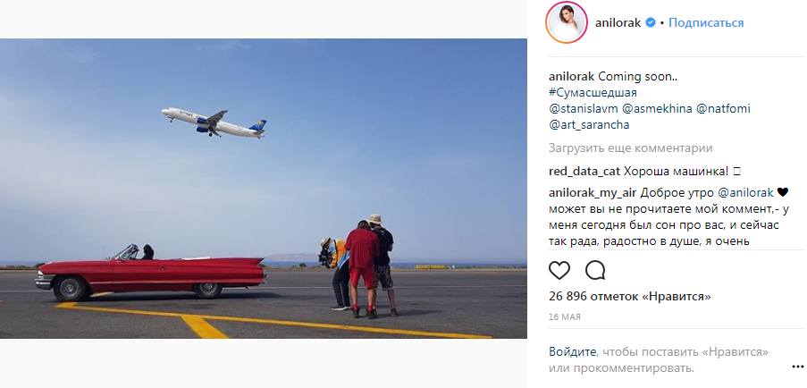 Ани Лорак чуть не погибла на кабриолете в Греции