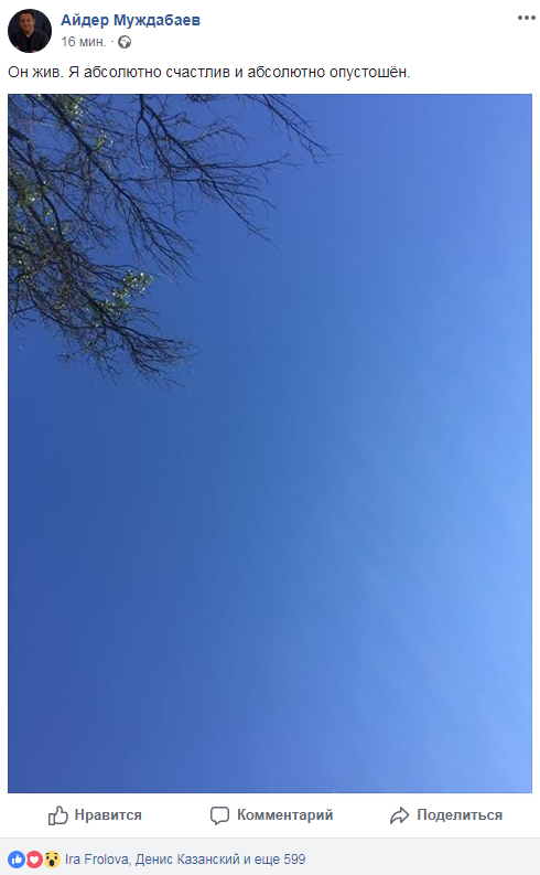 Бабченко жив: реакция соцсетей на блестящую спецоперацию силовиков