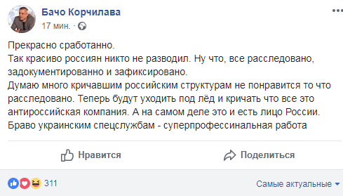 Бабченко жив: реакция соцсетей на блестящую спецоперацию силовиков