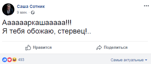 Бабченко жив: реакция соцсетей на блестящую спецоперацию силовиков