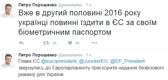 Петр Порошенко, виза, Европа