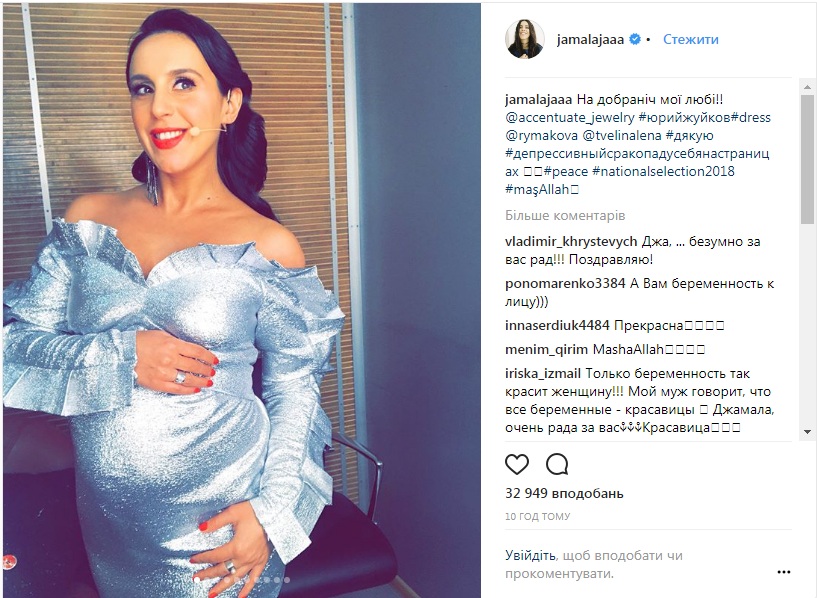 &quot;Светится от счастья&quot;: Джамала показала округлившийся животик (фото)