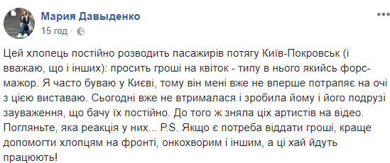 "Разводит" пассажиров: в сети рассказали о мошенниках в поездах Украины (видео)
