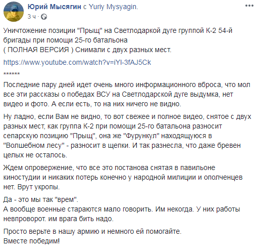 У мережі показали знищення позиції бойовиків на Світлодарській дузі (відео)