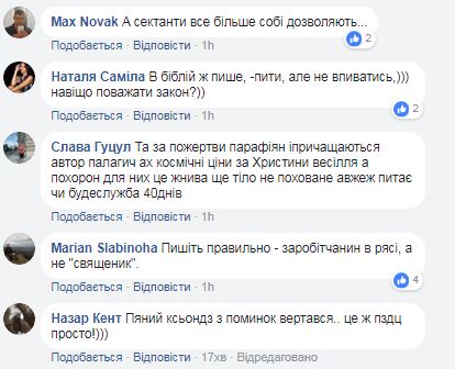 Не пил, а причащался: на Прикарпатье "копы" задержали батюшку, управлявшего авто "под шафе"