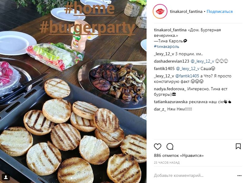 Син з ножем: Тіна Кароль влаштувала бургерну вечірку (відео)