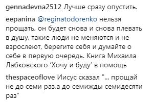 "Печально и больно": Регина Тодоренко рассказала о несчастной любви