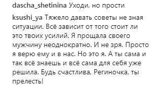 "Печально и больно": Регина Тодоренко рассказала о несчастной любви