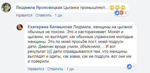 Гадали детям по руке: киевлян предупредили о странных мошенницах