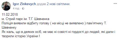 Под Львовом осквернили памятник Шевченко (фото)