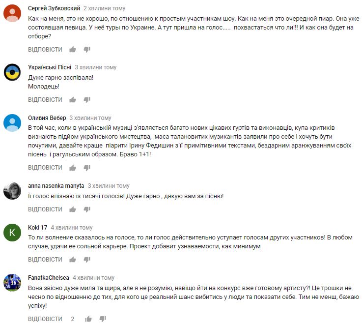 Голос країни: Ирина Федишин произвела фурор на шоу (видео)