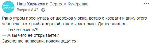 "Прокинулася від шерехів": жителів Харкова попередили про зухвалого злодія з викруткою (фото)