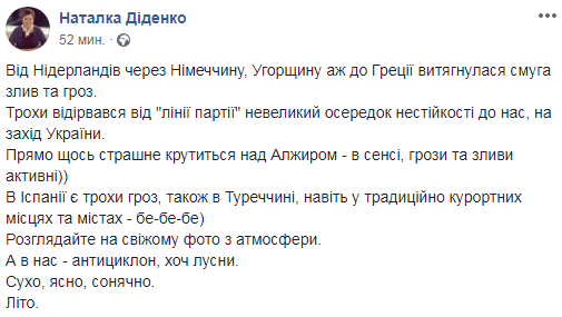 Погода на выходные: синоптики сообщили, где ждать дождей с грозами