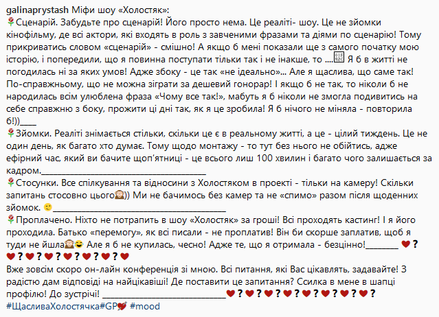 Учасниця &quot;Холостяка&quot; розвінчала головні міфи проекту (фото)