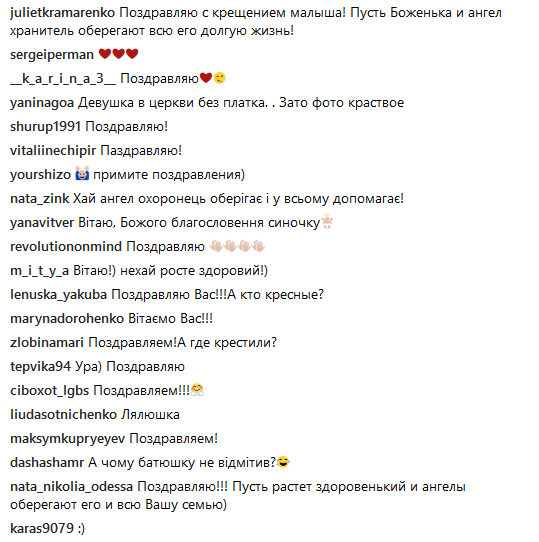 Остапчук показав зворушливе фото з хрещення сина