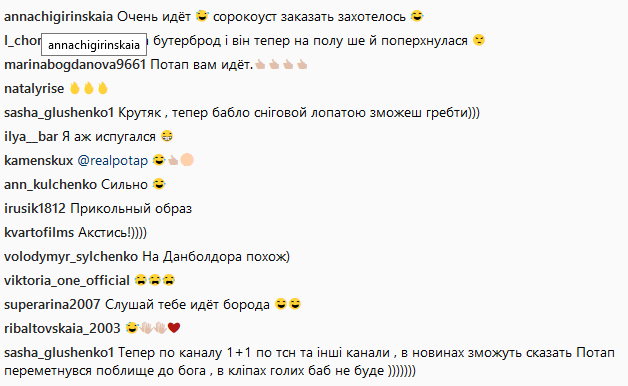 Борода, седые волосы и крест: Потап удивил поклонников перевоплощением (фото)