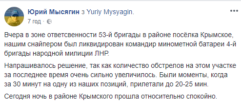 На Донбасі український снайпер ліквідував командира бойовиків