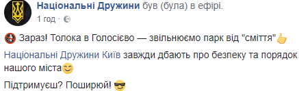 &quot;Национальные дружины&quot; самостоятельно демонтировали незаконный лагерь ромов в столице (видео)