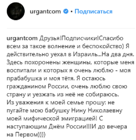 Известный российский телеведущий получил гражданство Израиля