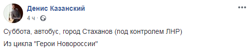 "Герои Новороссии": в сети показали странную стычку боевиков в автобусе (видео)
