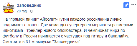 "Айболит каждого россиянина поднимает с колен": в сети показали сатирический мультфильм о Путине (видео)