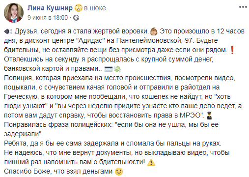 "Кошелек не найдут": в Одессе пожаловались на работу полиции (видео)