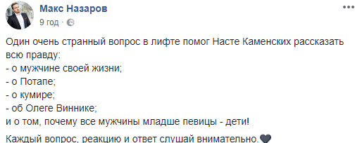 "Как выдержанное вино": Настя Каменских рассказала о мужчине своей мечты (видео)
