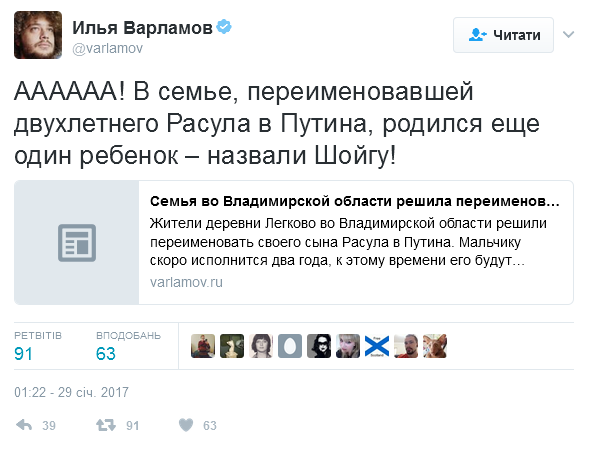 Російська сім'я шокувала черговим дивним ім'ям для немовляти