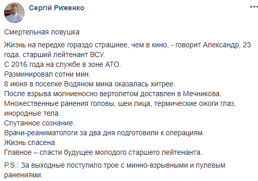 У Дніпрі врятували життя молодого лейтенанта, пораненого на Донбасі