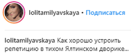 Опальная Лолита спела в оккупированном Крыму на украинском языке (видео)