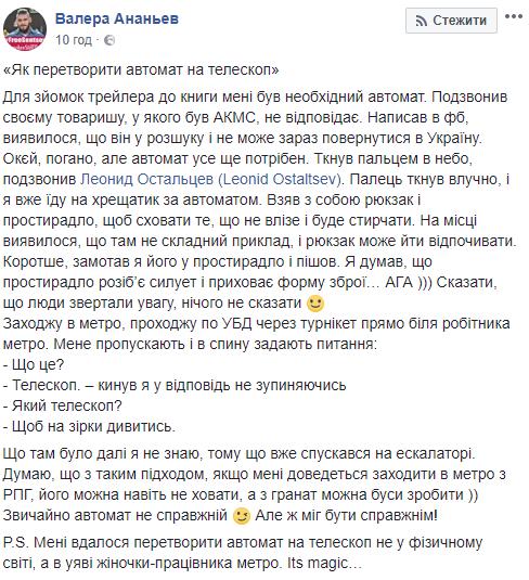 "Замотал в простыню": блогер рассказал, как возил оружие в метро