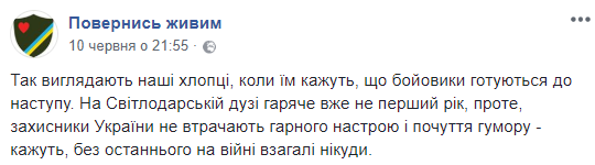 "Гарний настрій і почуття гумору": соцмережі сколихнуло миле фото українських захисників на передовій