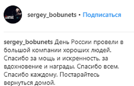 Російський музикант отримав нагороду за війну в Сирії (фото)