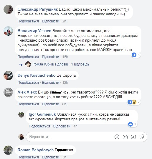 У мережі показали відео, як руйнують стіну найвідомішої української фортеці