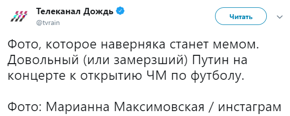 "Напевно стане мемом": дивне фото Путіна спантеличило мережу