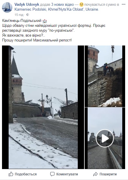 У мережі показали відео, як руйнують стіну найвідомішої української фортеці