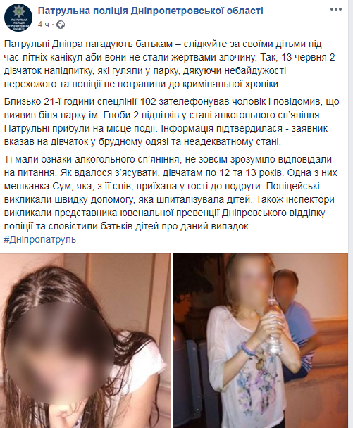 В Днепре из парка госпитализировали двух пьяных подростков (фото)