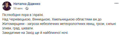 Грозы, ливни и шквалы: синоптик предупредила украинцев о непогоде